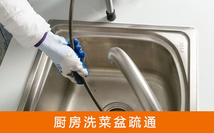 宜秀洗菜池疏通